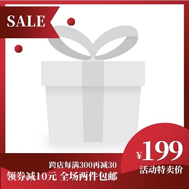 简约红色满减促销活动主图图标