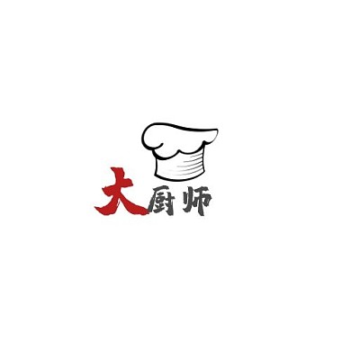 大厨师书法字体简约创意餐饮logo设计