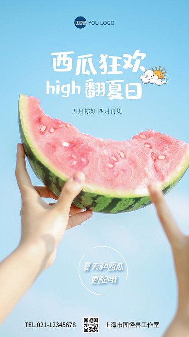五月你好简约大气摄影风手机海报