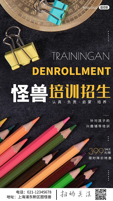 简约风摄影图培训招生促销特惠摄影图海报