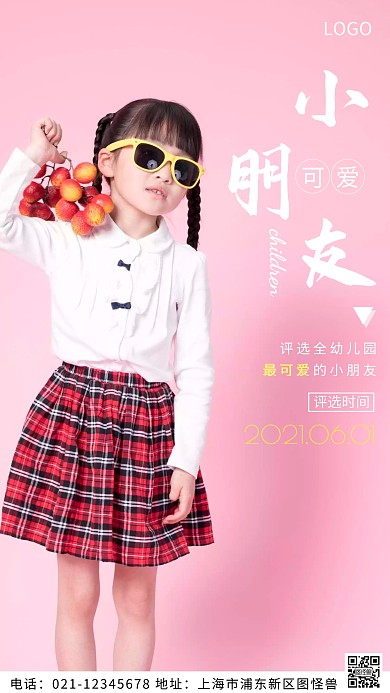 摄影图最可爱小朋友白色简约风摄影图海报