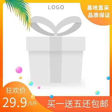 羊角蜜简约大气橙色淘宝营销主图直通车