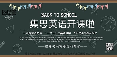 英语横图小招生活动宣传海报简约