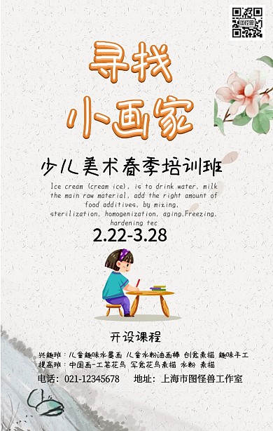 简约美术POP海报