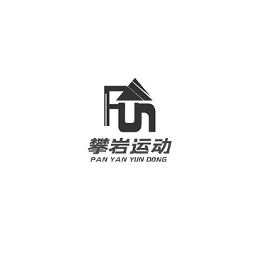 几何简约力量攀岩运动LOGO