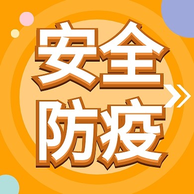 美团线上外卖餐饮疫情公众号次图