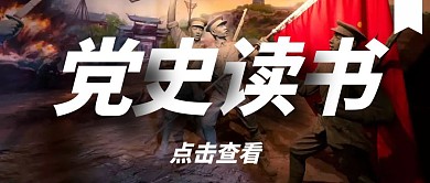 史记读书微信公众号封面