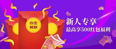 最高享红包福利促销礼金微信公众号