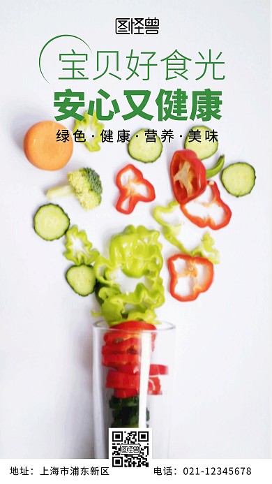 摄影图海报母婴辅食宣传手机海报