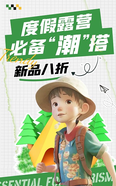 度假时尚装备沙滩帽热销电商竖版海报