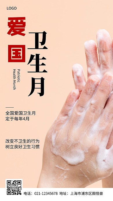 爱国卫生月黑色简约摄影图手机营销海报