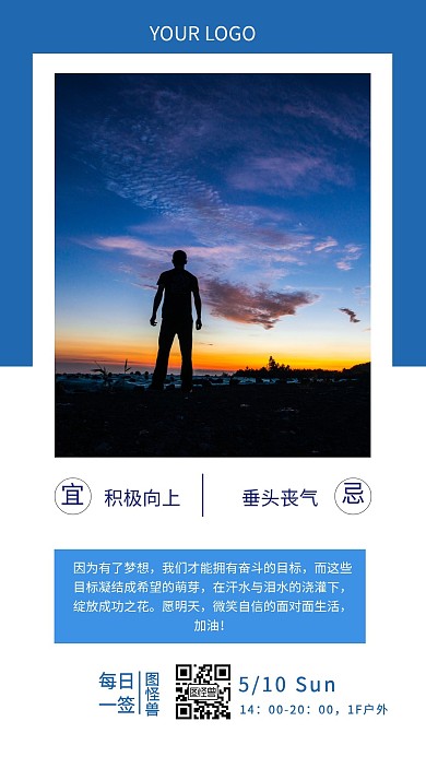 每日一签蓝色创意语录日签