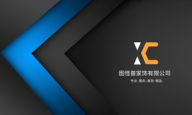 2023年深色简约大气商务名片横板