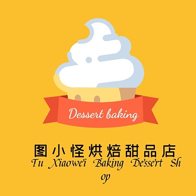 卡通甜品店logo