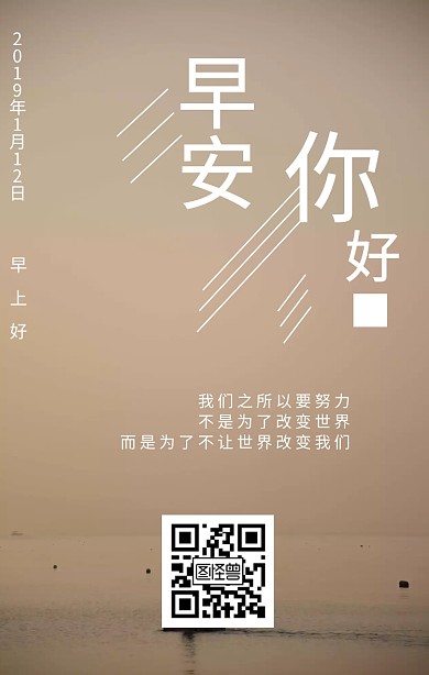 早安蓝色海简约