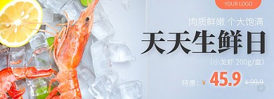 摄影简约生鲜促销小龙虾淘宝横版海报