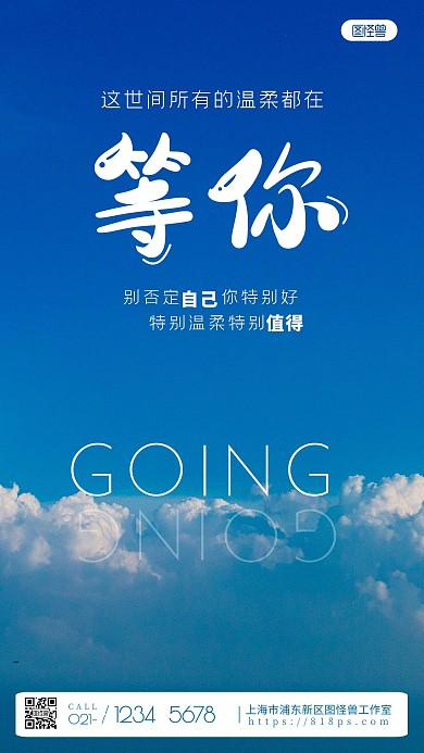 励志温暖橘色风景宣传摄影图海报