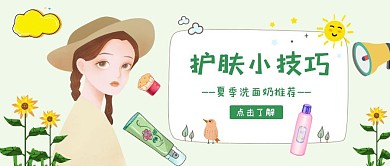 小喇叭公众号封面首图