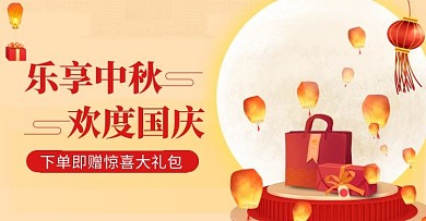 中秋礼包中秋节国潮大气横板海报