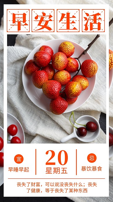 11月早安健康贴士黄色简约风宣传日签