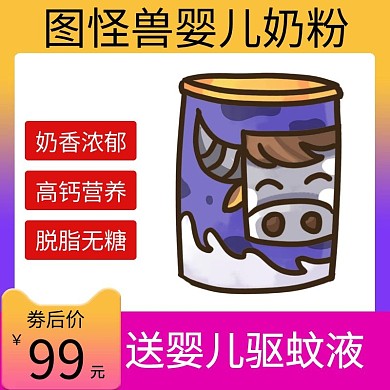 奶粉国外限时特惠黑白色简约主图直通车