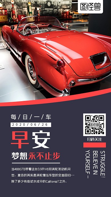 简约大气商务每日一车日签