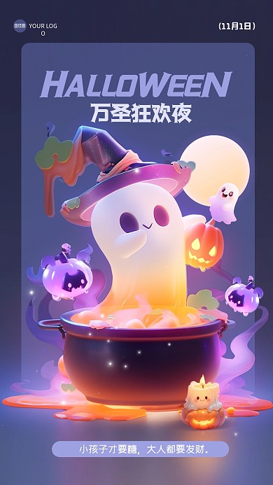 趣味可爱万圣节祝福手机海报