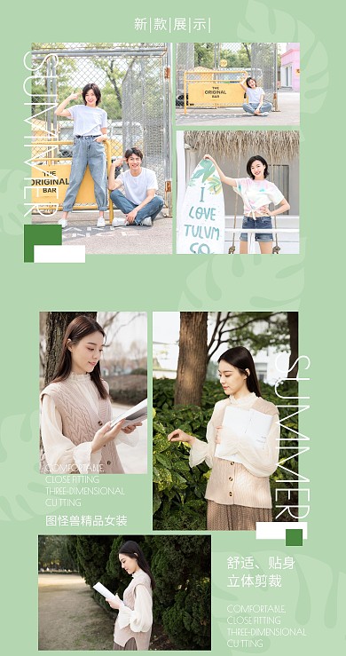 夏季上新女装新品促销绿色PC端店铺首页