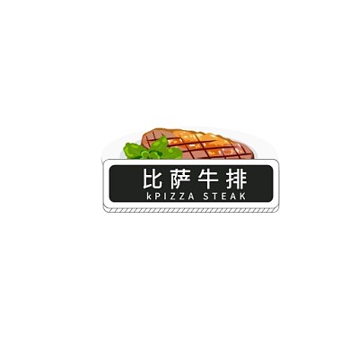 餐饮比萨牛排logo设计