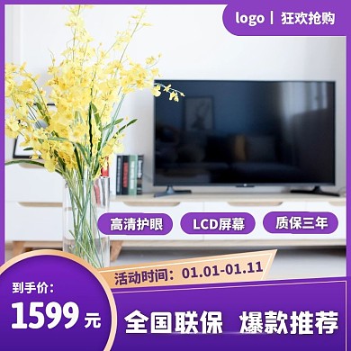 LCD显示器全国联保爆款推荐紫色主图