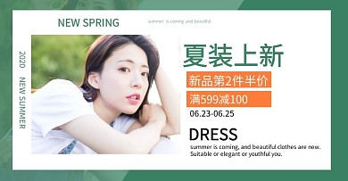 时尚女装畅销单品海报banner