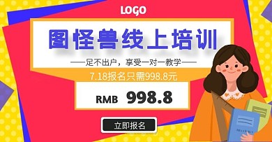 孟菲斯粉红色线上培训促销电商海报