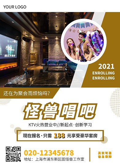 KTV开业简约摄影图双面宣传单