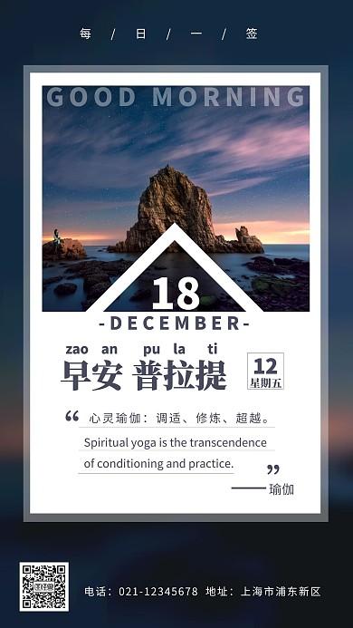 普拉提早安图灰色简约风日签