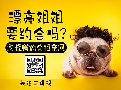 幽默搞笑表情包关注二维码