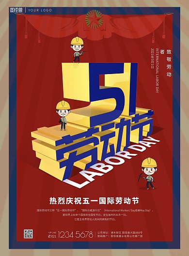 51劳动节立体字体祝福红色工人印刷海报