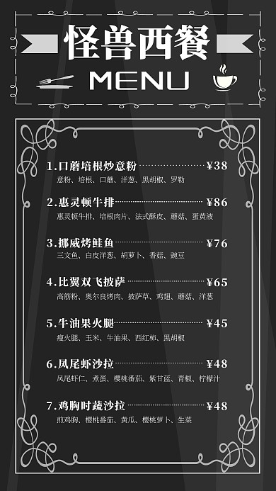 时尚简约西餐美食菜单手机海报