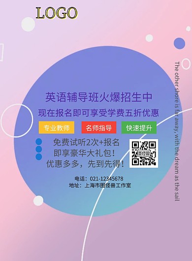 简约英语招生宣传册