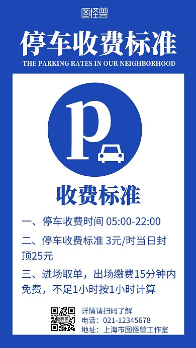 简约蓝色背景手机海报小标件宣传海报