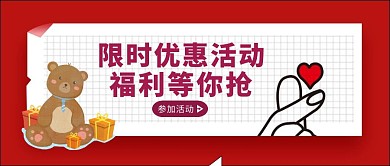 红色简约风福利优惠红包封面	