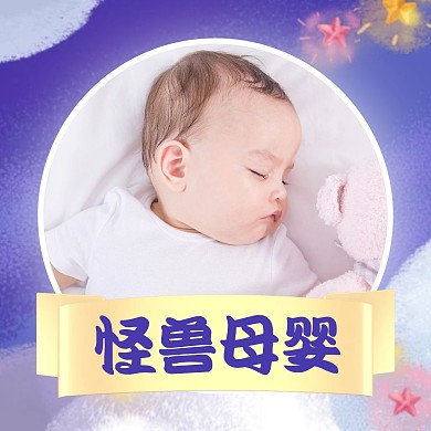 创意梦幻插画母婴红包头像