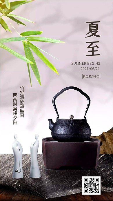 原创质感高端合成立夏节气宣传摄影图海报