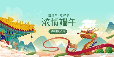 端午节手绘插画风横版海报