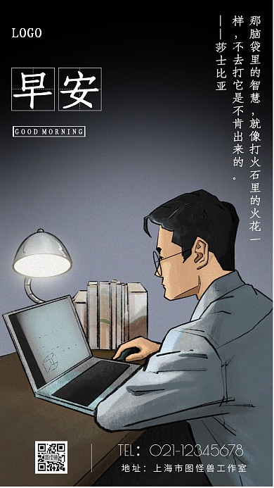 早安教师节励志简约日签
