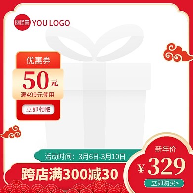 精致年货节春节不打烊春节新年促销主图图标