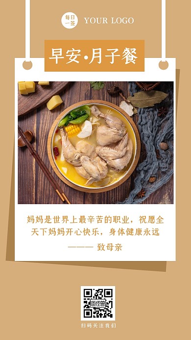 创意摄影极简早安月子餐图片日签