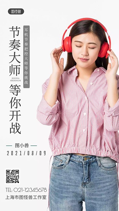 摄影图热门选手白色简约风手机海报