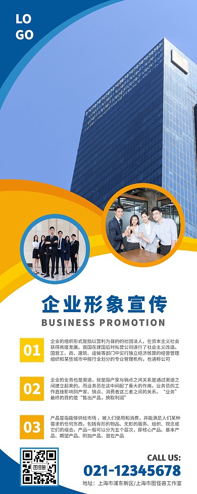 摄影几何风企业形象宣传易拉宝
