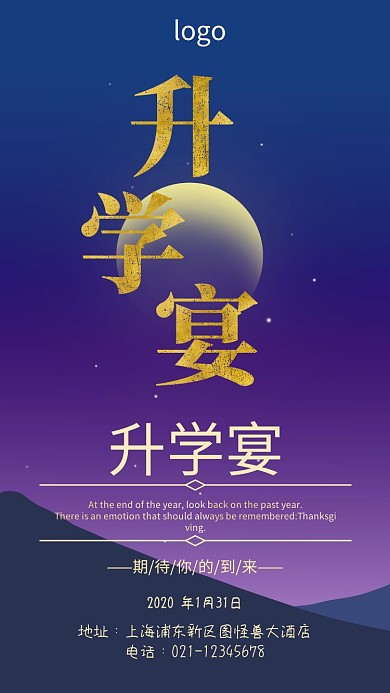 升学宴宴请函红色电子邀请函