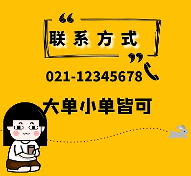 橙色简约卡通联系人物朋友圈封面